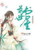 前世書屋