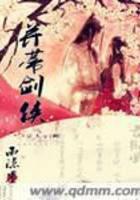 并蒂劍俠