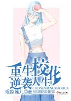 校園青春