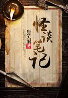 怪談筆記