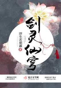 劍靈仙穹