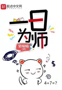 一日為師