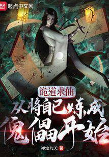 修真武俠