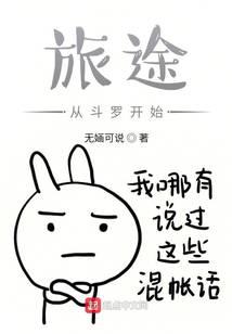 魔幻小說(shuō)