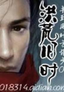 修真武俠