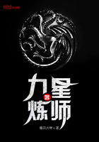 九星煉器師