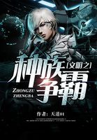 科幻小說