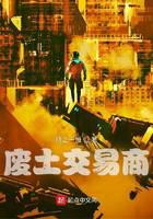廢土交易商