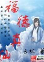 修真武俠