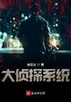 大偵探系統