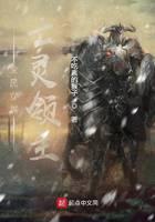 全民穿越：亡靈領主